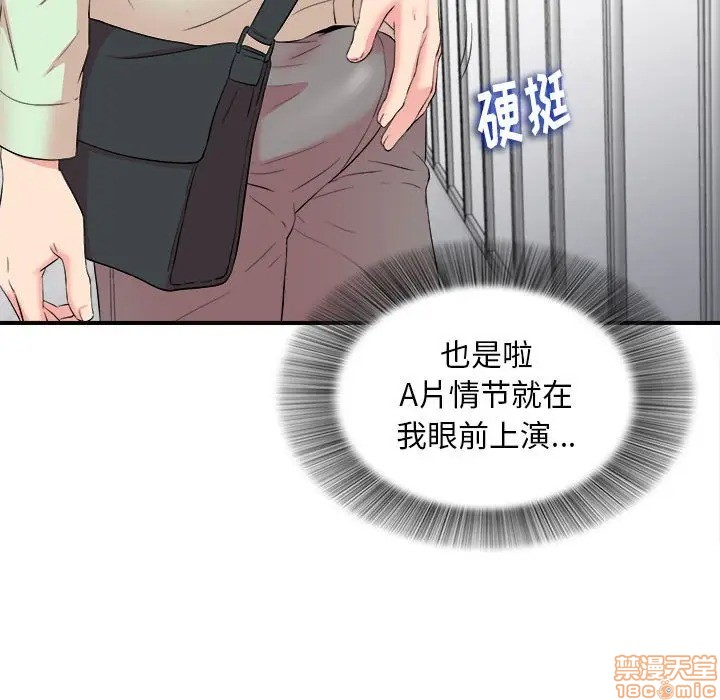 陌生的视线[h漫]韩漫全集-陌生的视线-第12話 12 无删减无遮挡章节图片 