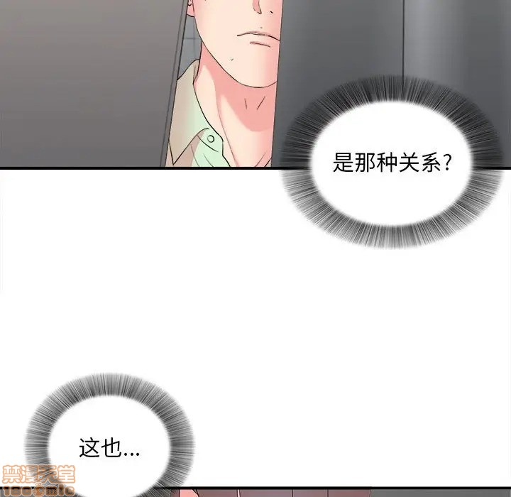 陌生的视线[h漫]韩漫全集-陌生的视线-第12話 12 无删减无遮挡章节图片 