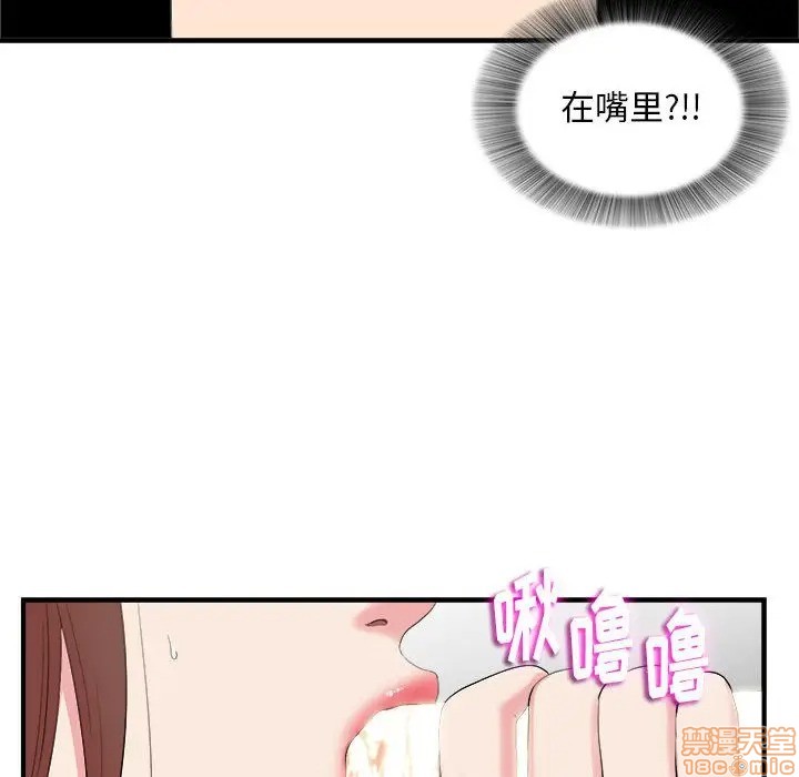 陌生的视线[h漫]韩漫全集-陌生的视线-第12話 12 无删减无遮挡章节图片 