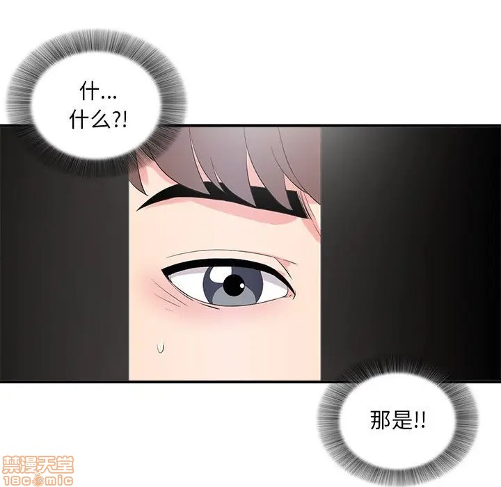 陌生的视线[h漫]韩漫全集-陌生的视线-第12話 12 无删减无遮挡章节图片 