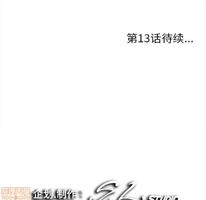 陌生的视线[h漫]韩漫全集-陌生的视线-第12話 12 无删减无遮挡章节图片 