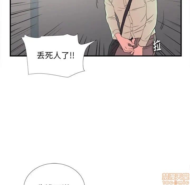 陌生的视线[h漫]韩漫全集-陌生的视线-第12話 12 无删减无遮挡章节图片 