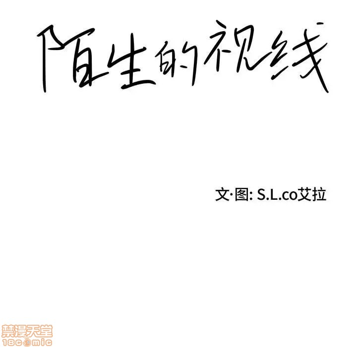 陌生的视线[h漫]韩漫全集-陌生的视线-第12話 12 无删减无遮挡章节图片 