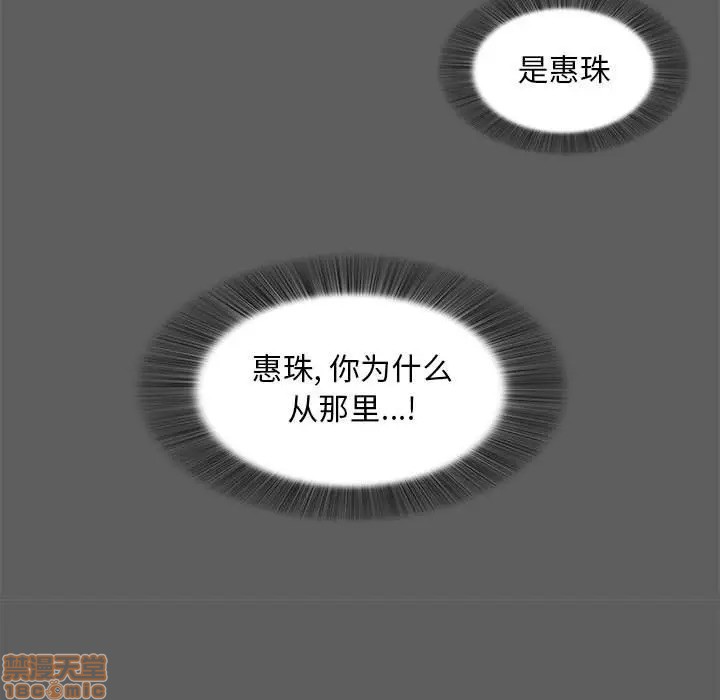 陌生的视线[h漫]韩漫全集-陌生的视线-第13話 13 无删减无遮挡章节图片 