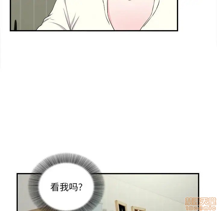 陌生的视线[h漫]韩漫全集-陌生的视线-第13話 13 无删减无遮挡章节图片 