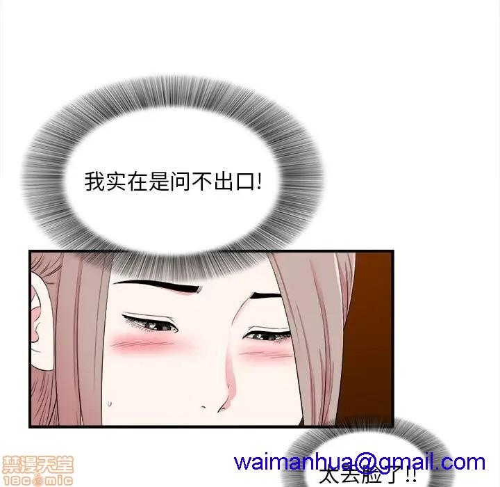 陌生的视线[h漫]韩漫全集-陌生的视线-第13話 13 无删减无遮挡章节图片 