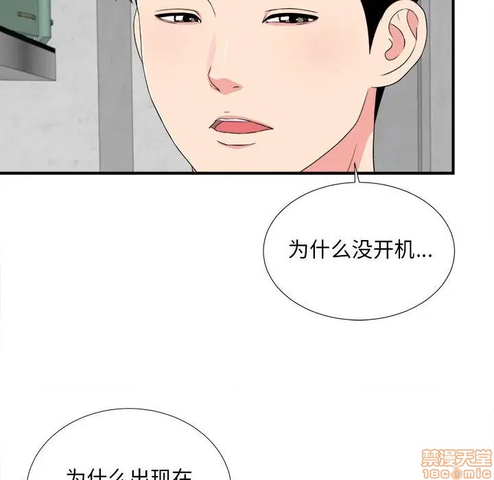 陌生的视线[h漫]韩漫全集-陌生的视线-第13話 13 无删减无遮挡章节图片 