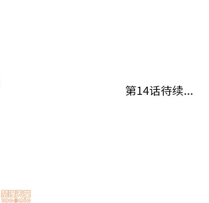陌生的视线[h漫]韩漫全集-陌生的视线-第13話 13 无删减无遮挡章节图片 
