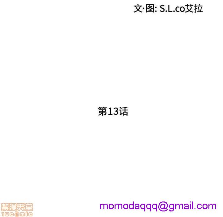 陌生的视线[h漫]韩漫全集-陌生的视线-第13話 13 无删减无遮挡章节图片 