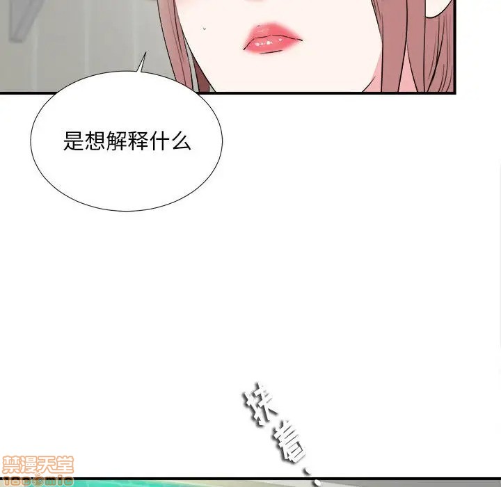 陌生的视线[h漫]韩漫全集-陌生的视线-第13話 13 无删减无遮挡章节图片 