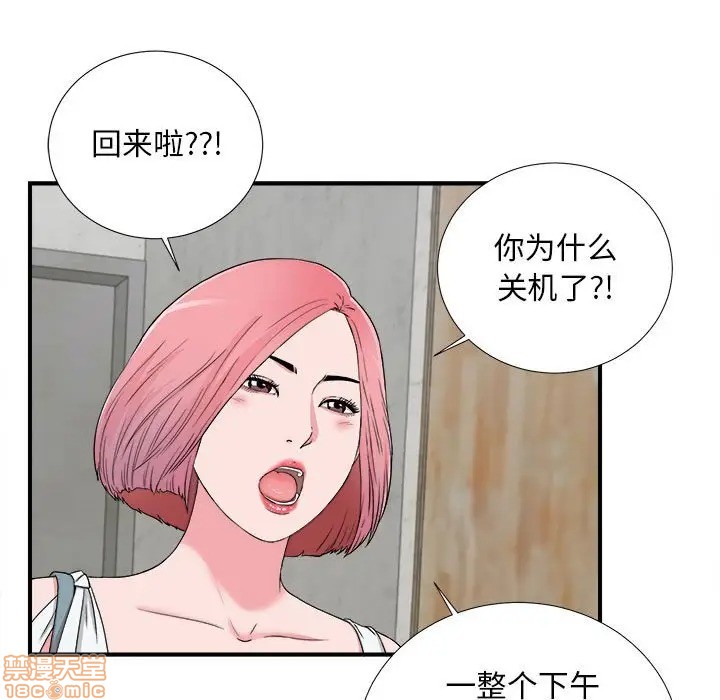 陌生的视线[h漫]韩漫全集-陌生的视线-第13話 13 无删减无遮挡章节图片 