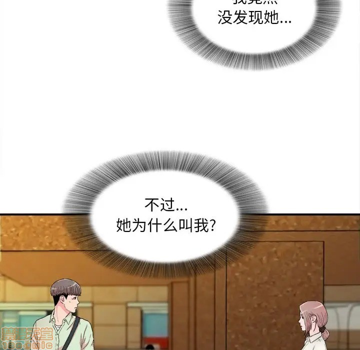 陌生的视线[h漫]韩漫全集-陌生的视线-第13話 13 无删减无遮挡章节图片 