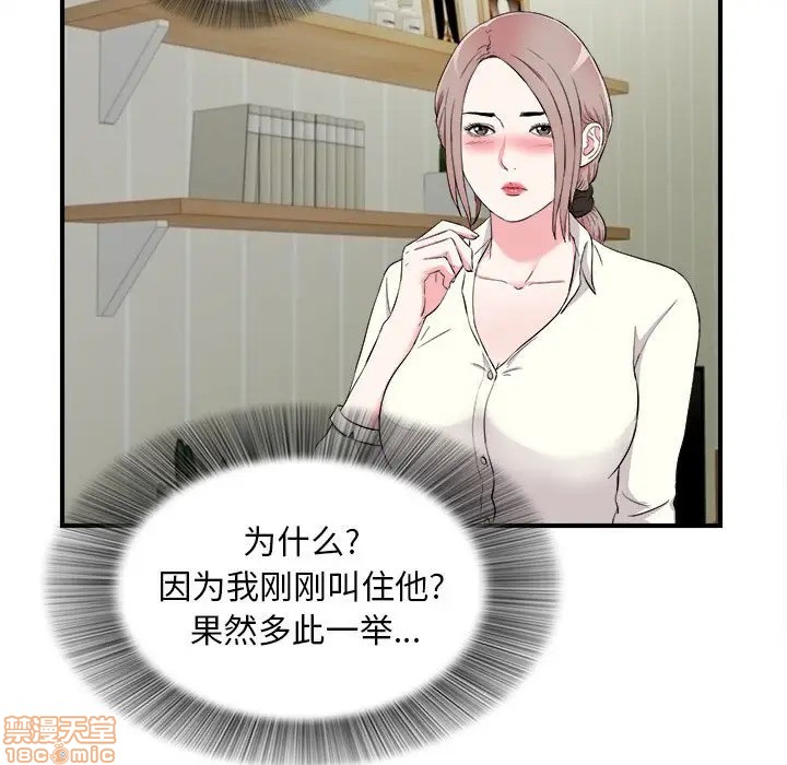 陌生的视线[h漫]韩漫全集-陌生的视线-第13話 13 无删减无遮挡章节图片 