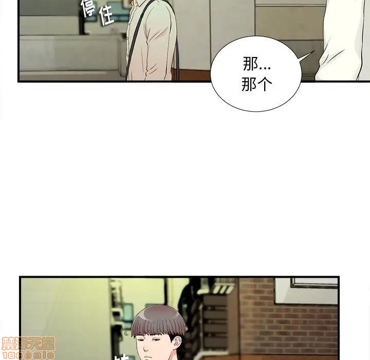 陌生的视线[h漫]韩漫全集-陌生的视线-第13話 13 无删减无遮挡章节图片 