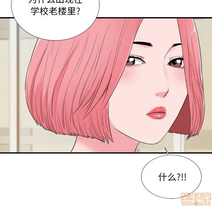 陌生的视线[h漫]韩漫全集-陌生的视线-第13話 13 无删减无遮挡章节图片 
