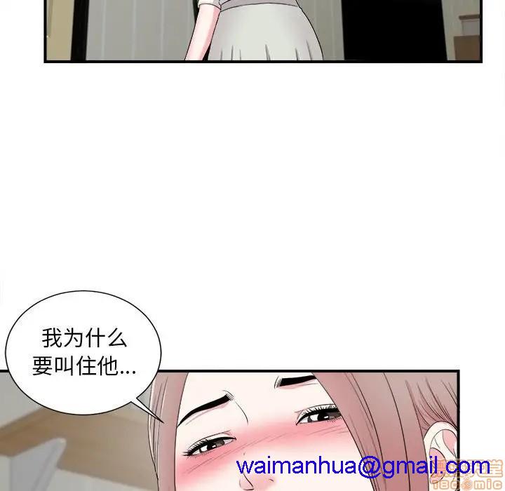陌生的视线[h漫]韩漫全集-陌生的视线-第13話 13 无删减无遮挡章节图片 