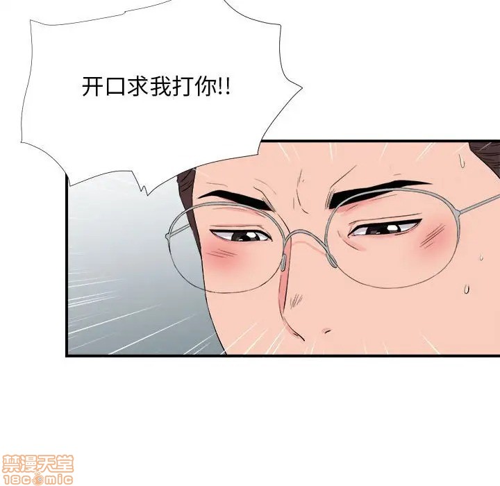 陌生的视线[h漫]韩漫全集-陌生的视线-第14話 14 无删减无遮挡章节图片 