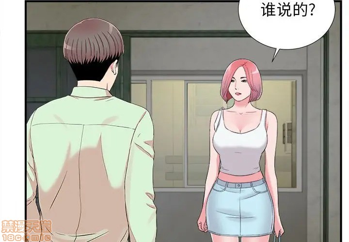 陌生的视线[h漫]韩漫全集-陌生的视线-第14話 14 无删减无遮挡章节图片 