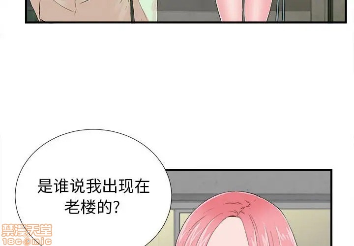 陌生的视线[h漫]韩漫全集-陌生的视线-第14話 14 无删减无遮挡章节图片 