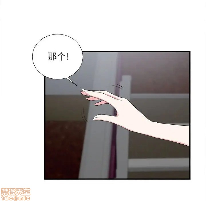 陌生的视线[h漫]韩漫全集-陌生的视线-第14話 14 无删减无遮挡章节图片 