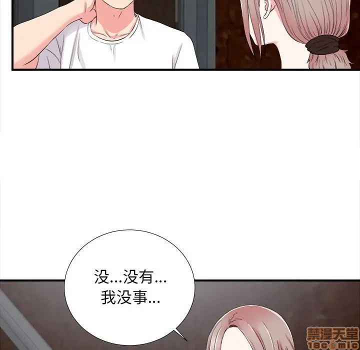 陌生的视线[h漫]韩漫全集-陌生的视线-第14話 14 无删减无遮挡章节图片 