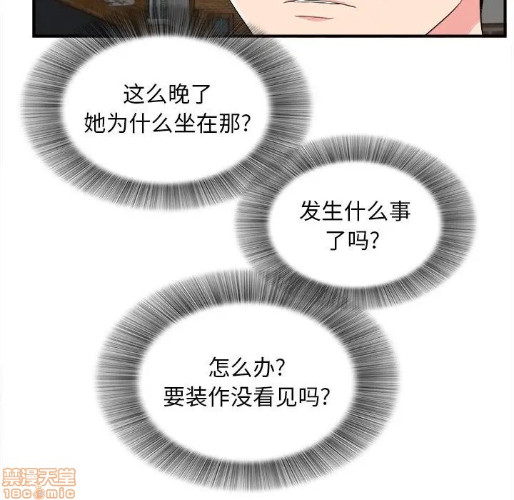 陌生的视线[h漫]韩漫全集-陌生的视线-第14話 14 无删减无遮挡章节图片 
