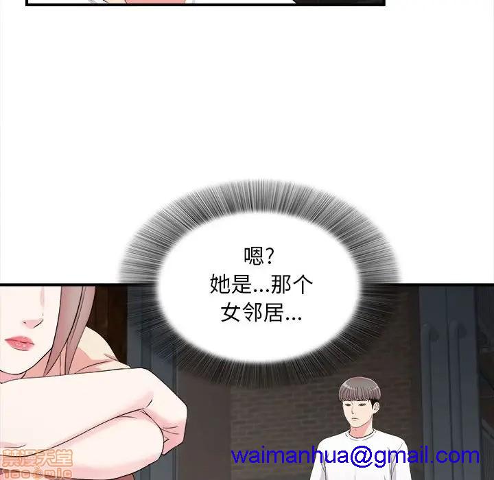陌生的视线[h漫]韩漫全集-陌生的视线-第14話 14 无删减无遮挡章节图片 