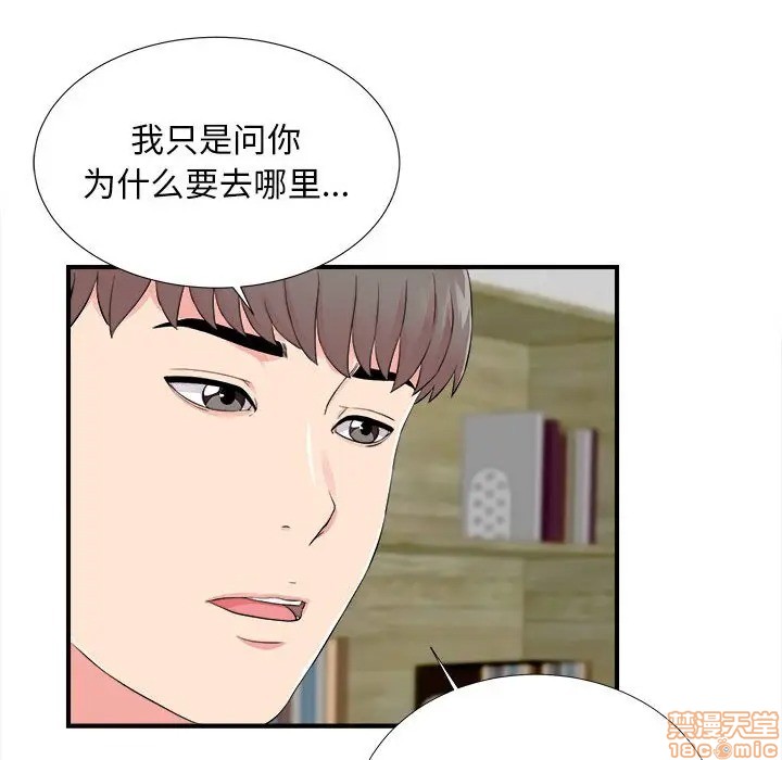 陌生的视线[h漫]韩漫全集-陌生的视线-第14話 14 无删减无遮挡章节图片 