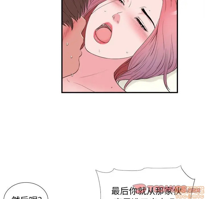 陌生的视线[h漫]韩漫全集-陌生的视线-第15話 15 无删减无遮挡章节图片 