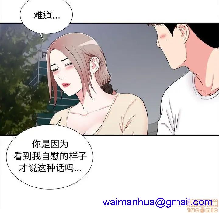 陌生的视线[h漫]韩漫全集-陌生的视线-第15話 15 无删减无遮挡章节图片 