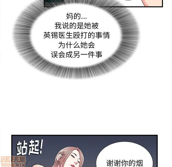 陌生的视线[h漫]韩漫全集-陌生的视线-第15話 15 无删减无遮挡章节图片 