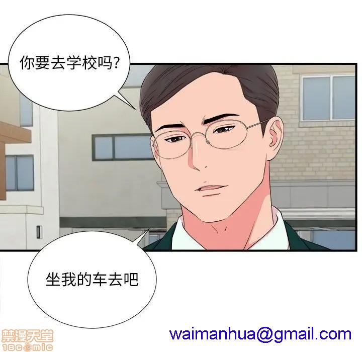 陌生的视线[h漫]韩漫全集-陌生的视线-第15話 15 无删减无遮挡章节图片 
