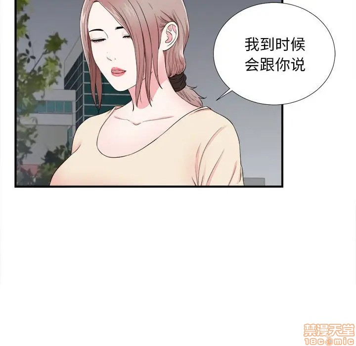 陌生的视线[h漫]韩漫全集-陌生的视线-第15話 15 无删减无遮挡章节图片 