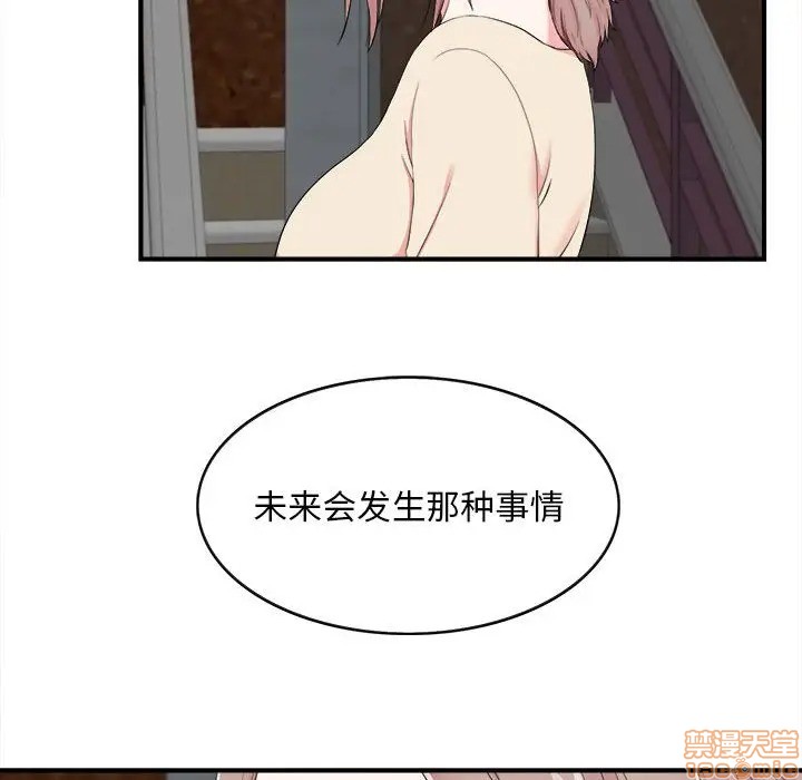 陌生的视线[h漫]韩漫全集-陌生的视线-第15話 15 无删减无遮挡章节图片 