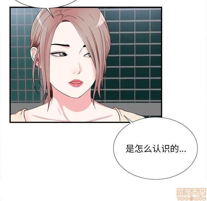 陌生的视线[h漫]韩漫全集-陌生的视线-第15話 15 无删减无遮挡章节图片 