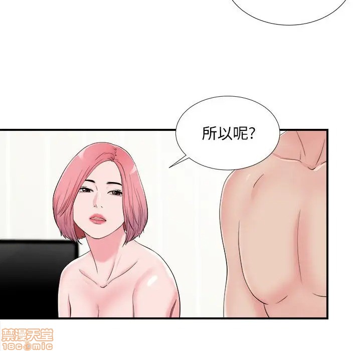 陌生的视线[h漫]韩漫全集-陌生的视线-第15話 15 无删减无遮挡章节图片 