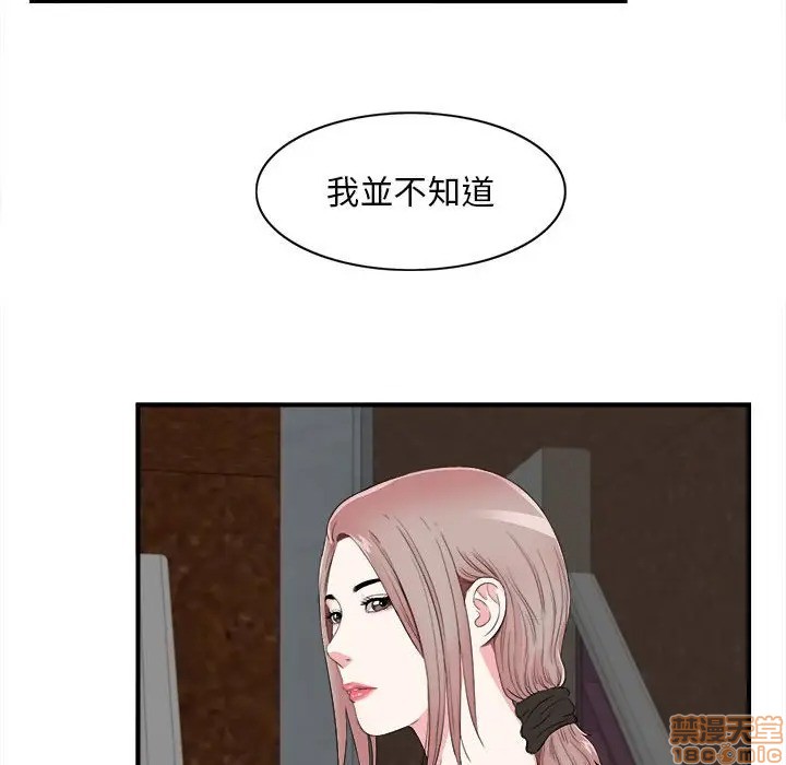 陌生的视线[h漫]韩漫全集-陌生的视线-第15話 15 无删减无遮挡章节图片 