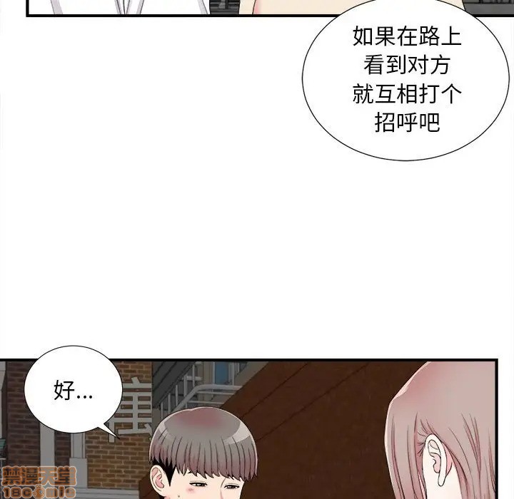 陌生的视线[h漫]韩漫全集-陌生的视线-第15話 15 无删减无遮挡章节图片 