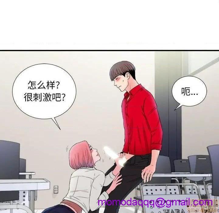 陌生的视线[h漫]韩漫全集-陌生的视线-第17話 17 无删减无遮挡章节图片 