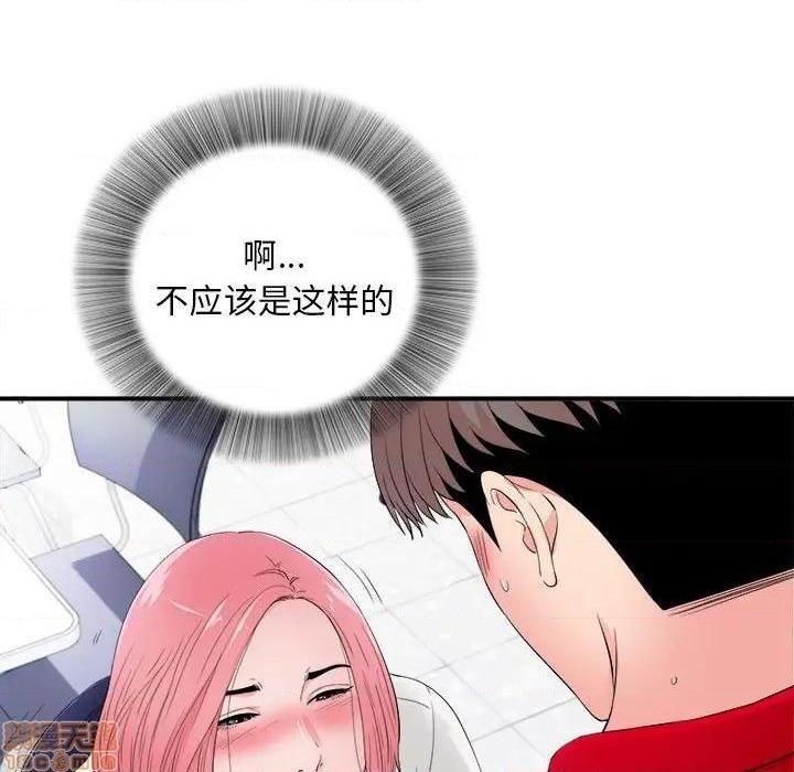 陌生的视线[h漫]韩漫全集-陌生的视线-第17話 17 无删减无遮挡章节图片 