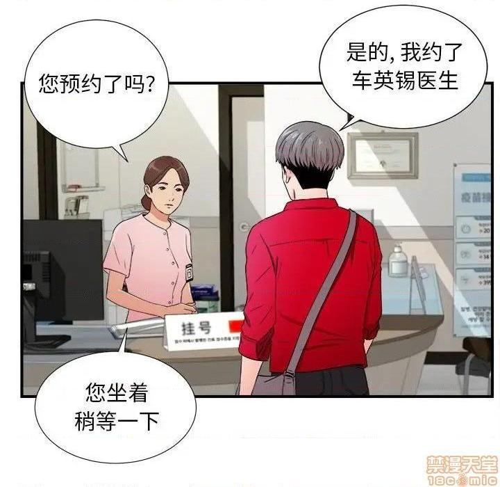 陌生的视线[h漫]韩漫全集-陌生的视线-第17話 17 无删减无遮挡章节图片 