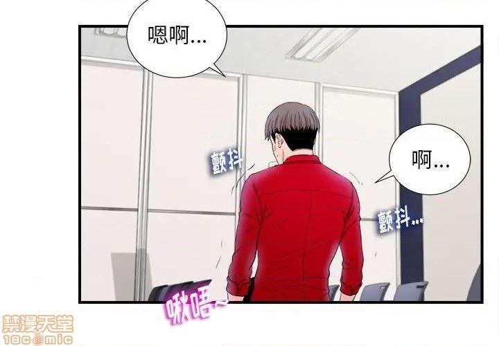 陌生的视线[h漫]韩漫全集-陌生的视线-第17話 17 无删减无遮挡章节图片 
