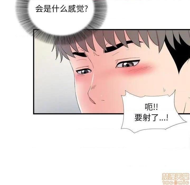 陌生的视线[h漫]韩漫全集-陌生的视线-第17話 17 无删减无遮挡章节图片 