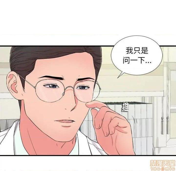 陌生的视线[h漫]韩漫全集-陌生的视线-第17話 17 无删减无遮挡章节图片 