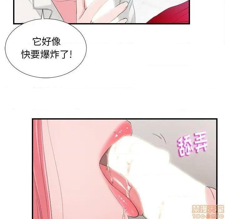 陌生的视线[h漫]韩漫全集-陌生的视线-第17話 17 无删减无遮挡章节图片 