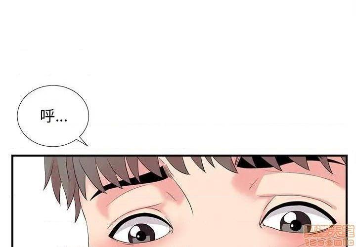 陌生的视线[h漫]韩漫全集-陌生的视线-第17話 17 无删减无遮挡章节图片 