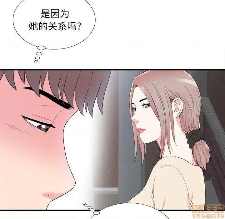 陌生的视线[h漫]韩漫全集-陌生的视线-第17話 17 无删减无遮挡章节图片 