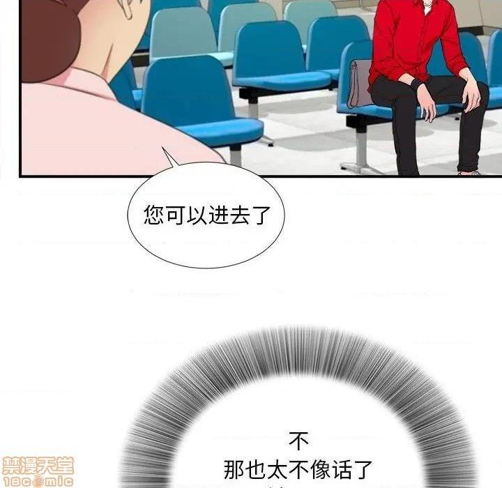 陌生的视线[h漫]韩漫全集-陌生的视线-第17話 17 无删减无遮挡章节图片 