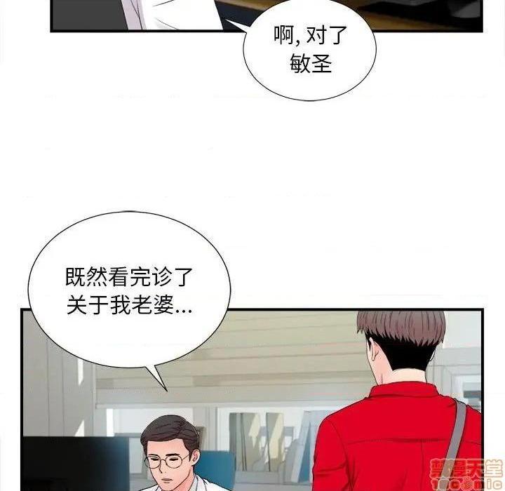 陌生的视线[h漫]韩漫全集-陌生的视线-第17話 17 无删减无遮挡章节图片 