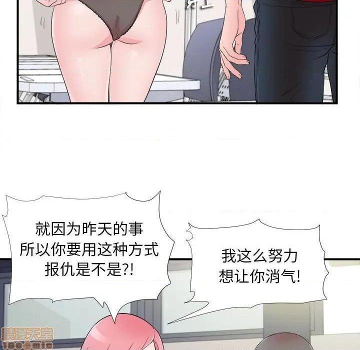 陌生的视线[h漫]韩漫全集-陌生的视线-第17話 17 无删减无遮挡章节图片 